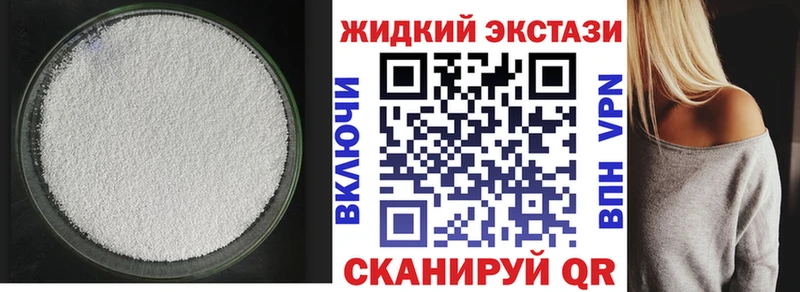 БУТИРАТ жидкий экстази Лодейное Поле