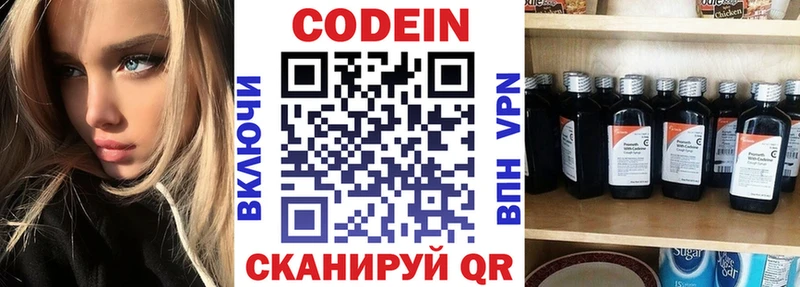 Кодеин напиток Lean (лин)  Лодейное Поле 