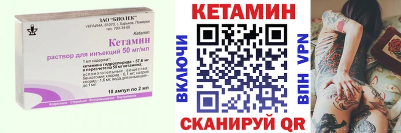 Кетамин VHQ  Лодейное Поле 